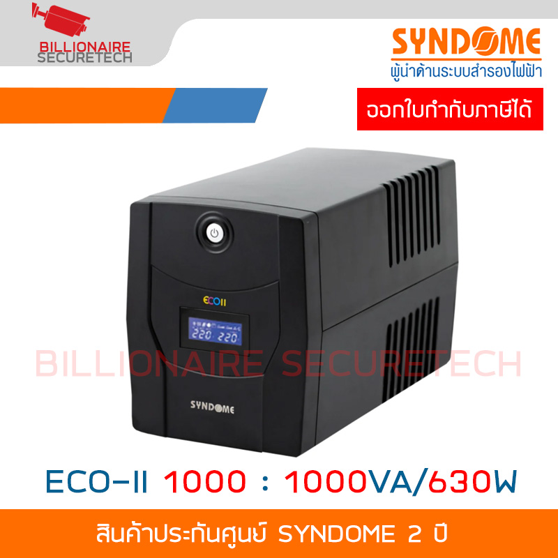 SYNDOME ECO-II 1000 เครื่องสำรองไฟ UPS 1000VA/630W BY BILLIONAIRE SECURETECH ECO-II 1000