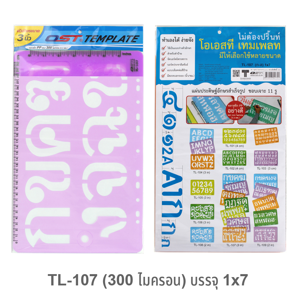 3 inch Thai Alphabet ก-ฮ Template Rulers