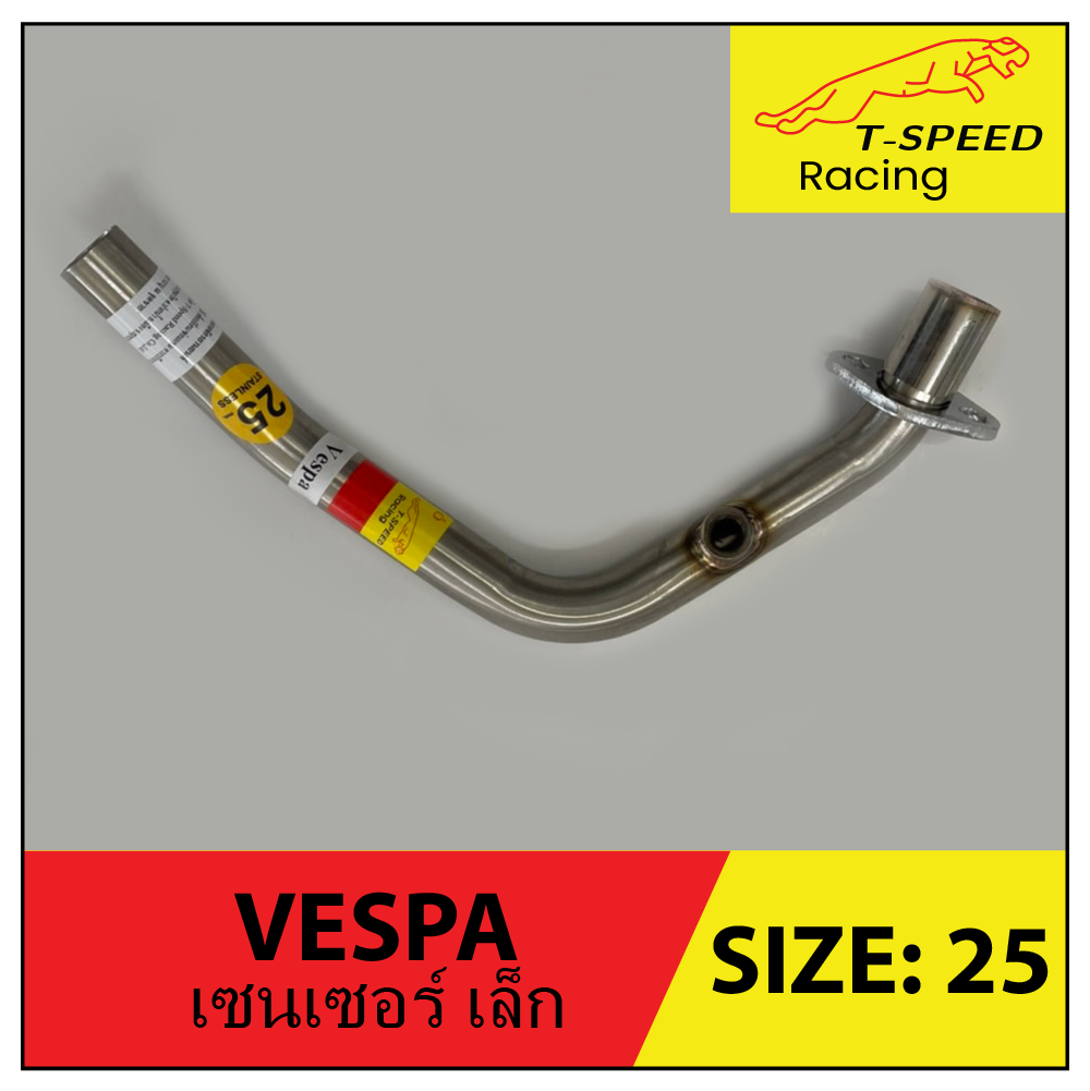 คอท่อ VESPA 🔩 Stainless steel แท้ เกรด 304 หนา: 1.2 มิลลิเมตร มีขนาดให้เลือก: Size 25 m.m. เซนเซอร์เล็ก (12 มิล) ราคา 750 บาท Size 25 m.m. เซนเซอร์ใหญ่ (16 มิล) ราคา 750 บาท
