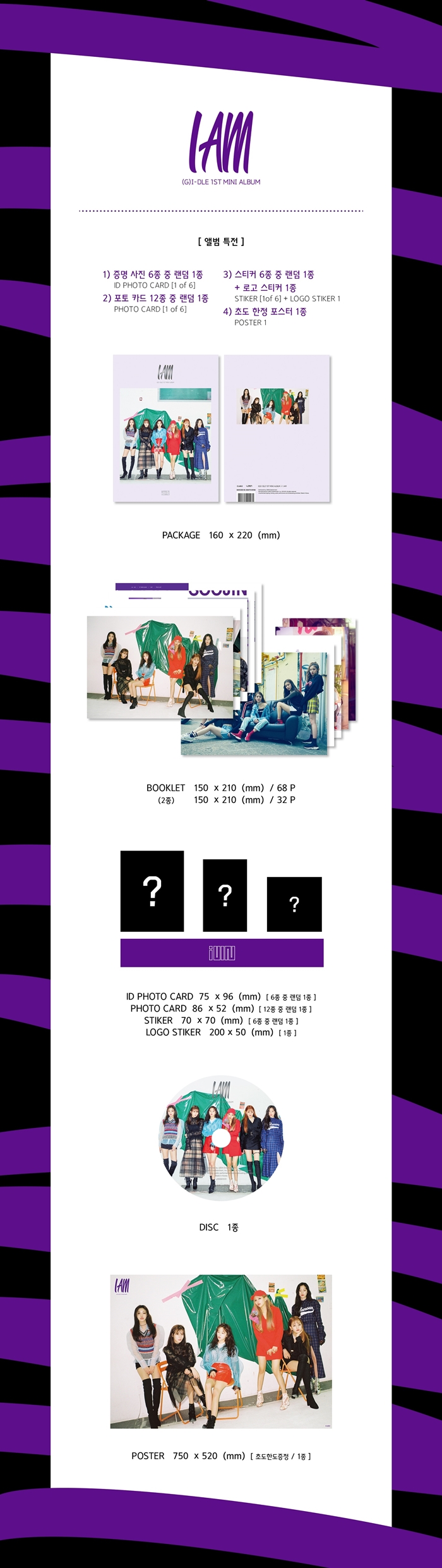 [PRE-ORDER] (G)I-DLE - 1st Mini Album "I AM"