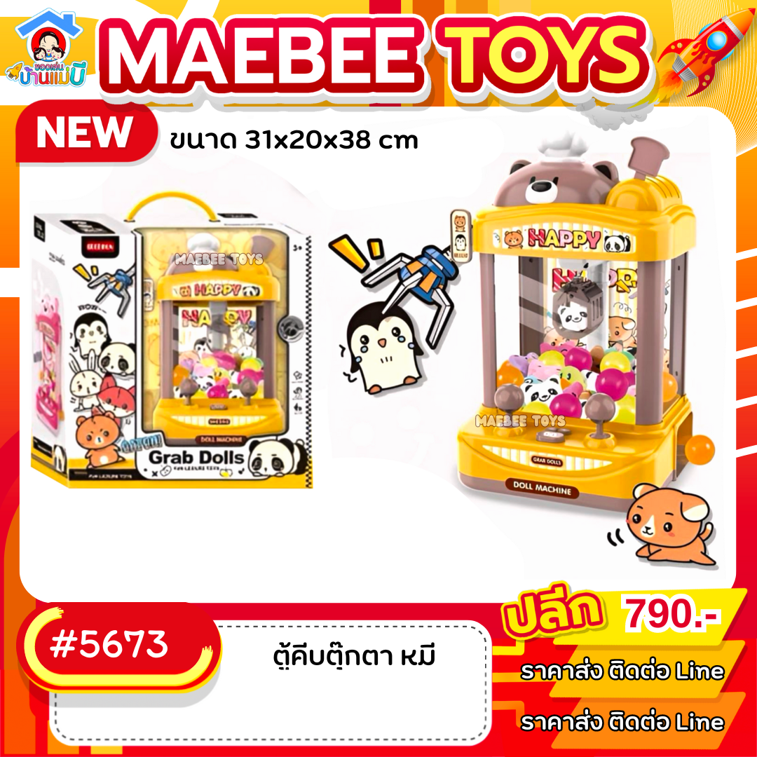 #ราคาส่ง ติดต่อบริษัท
