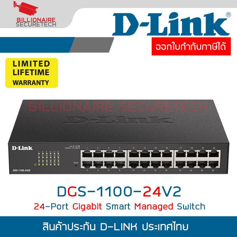 D-LINK DGS-1100-24V2 24-Port Gigabit Smart Managed Switch BY BILLIONAIRE SECURETECH DGS-1100-24V2