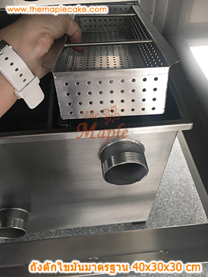 ถังดักไขมันสเตนเลส เกรด 304
