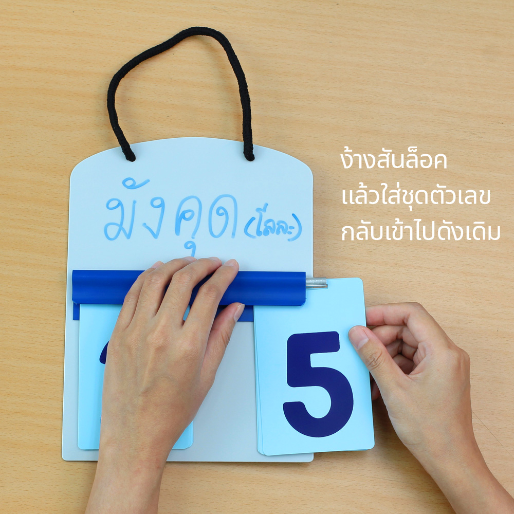 ชั้นตอนประกอบป้ายพลาสติก ป้ายราคา แบบแขวน 2 หลัก PR-202 ขั้นที่3
