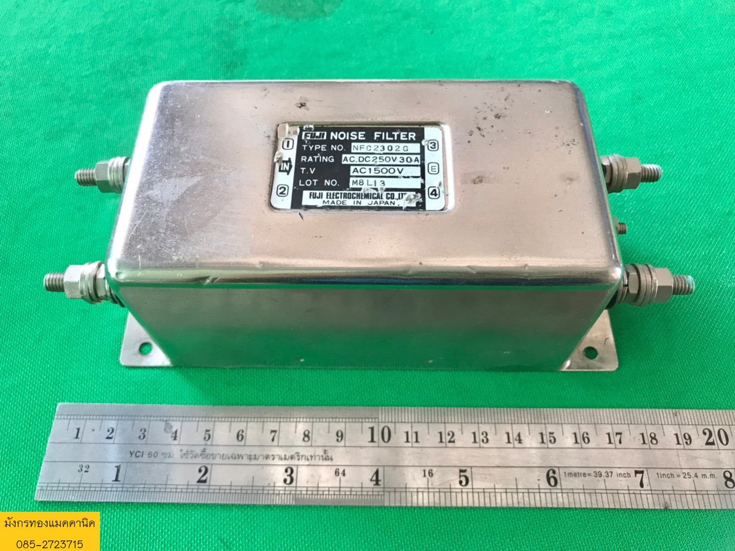 ป้องกันสัญญาณรบกวน Fuji ขนาด 30A