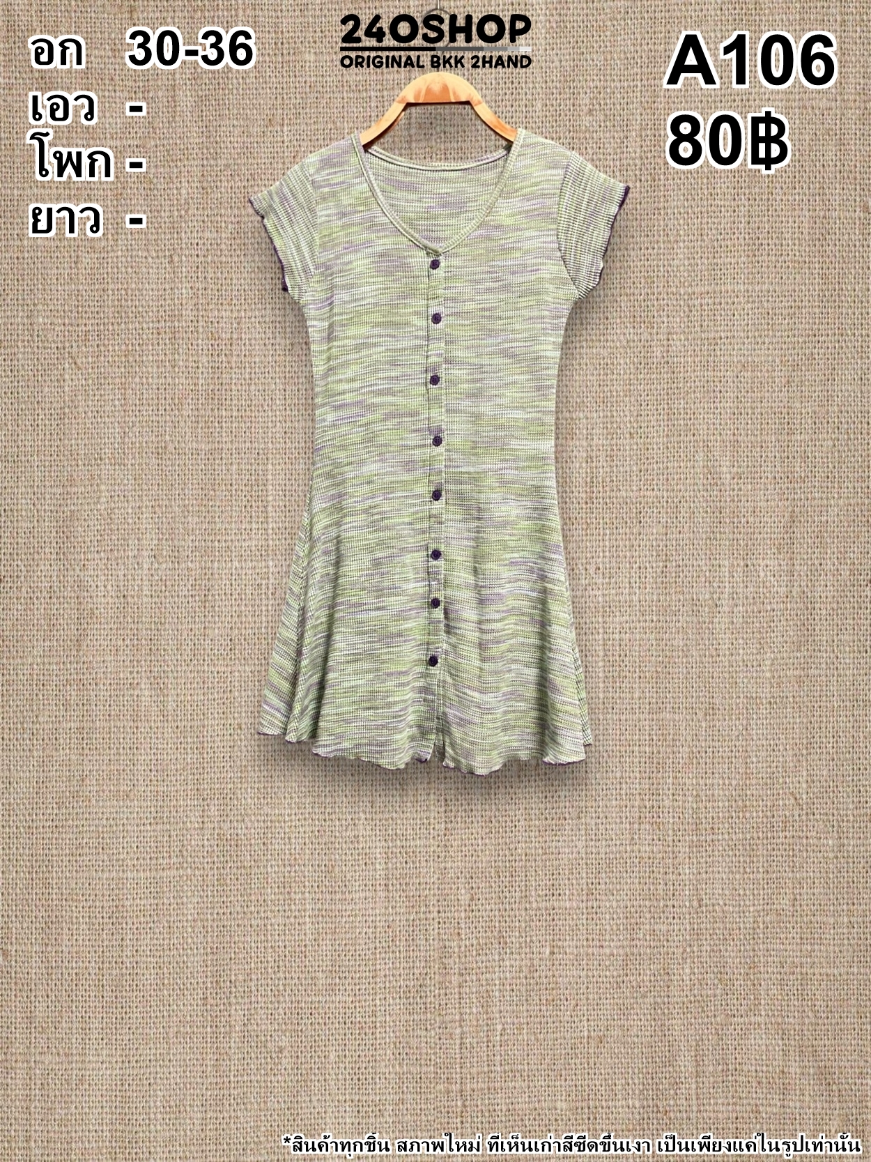 A106 เสื้อผ้าแฟชั่นมือสอง