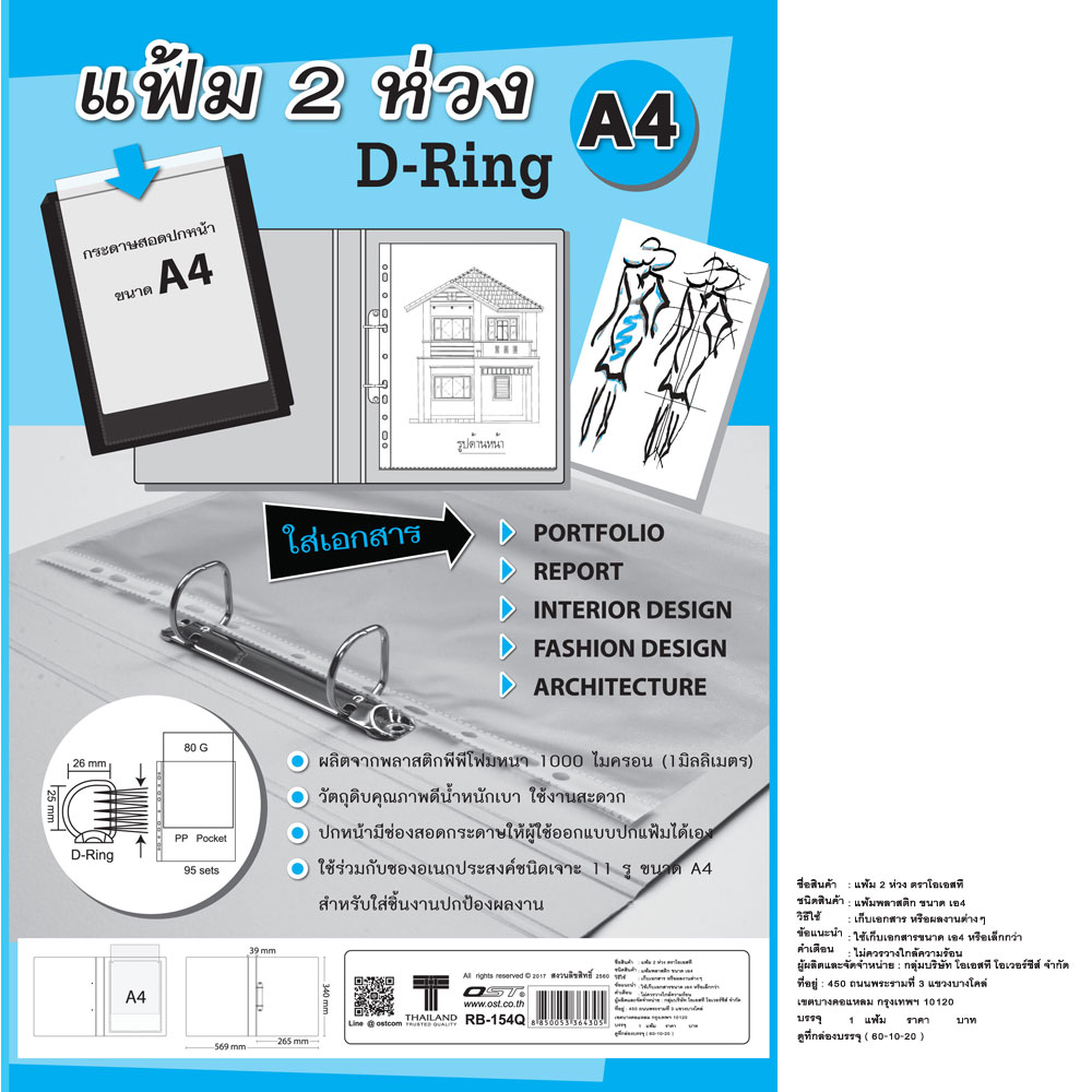 2-Ring Binder A4 PP Foam 1,000 micron