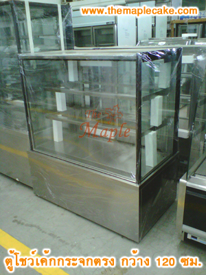 ตู้โชว์เค้กสแตนเลส ทรงกระจกตรง กว้าง 120 ซม.