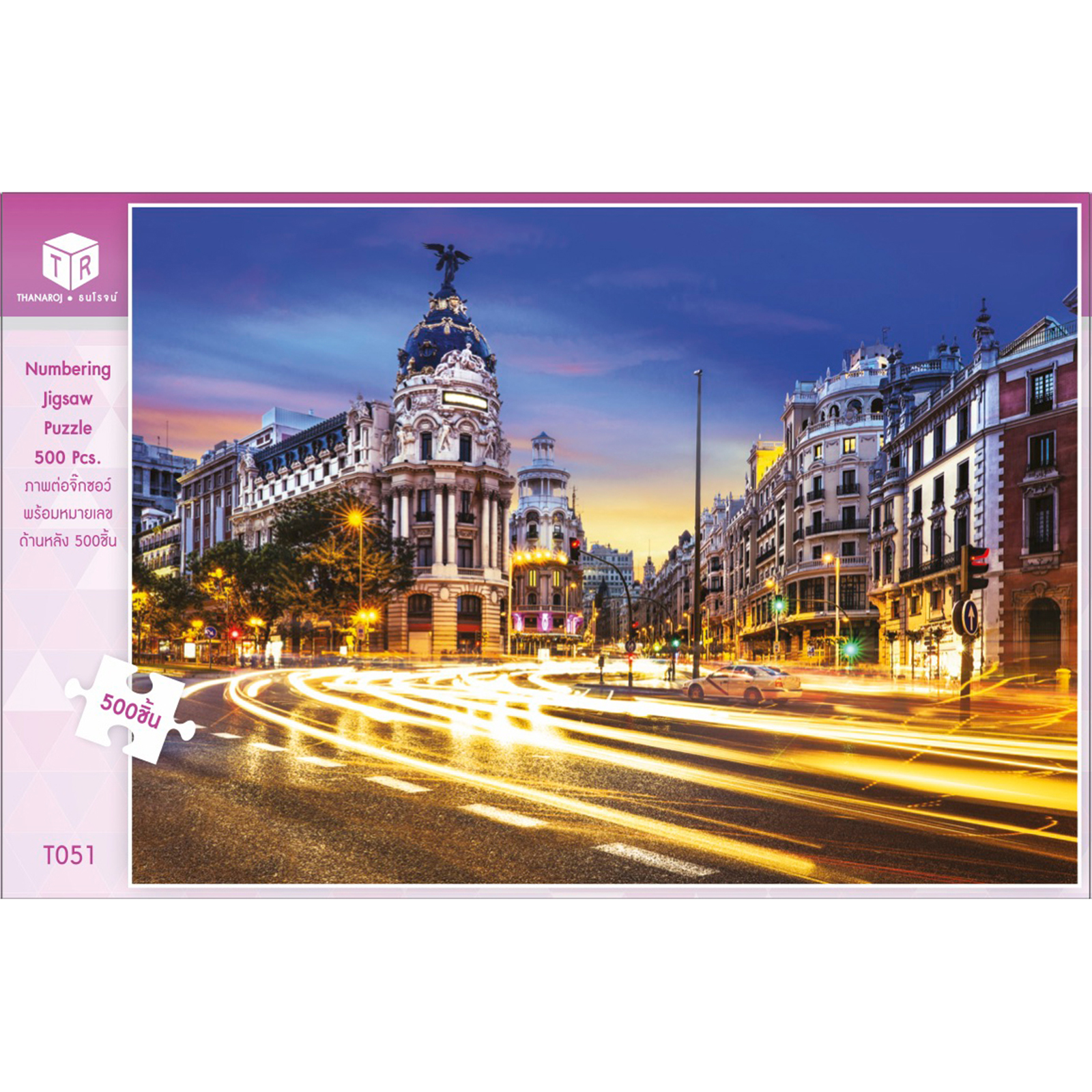 Jigsaw Puzzle ตัวต่อจิ๊กซอว์ 500 ชิ้น T051 Architecture สิ่งก่อสร้าง Gran Vía Madrid Spain รูปเมืองมาดริด ประเทศสเปน MagicLand6