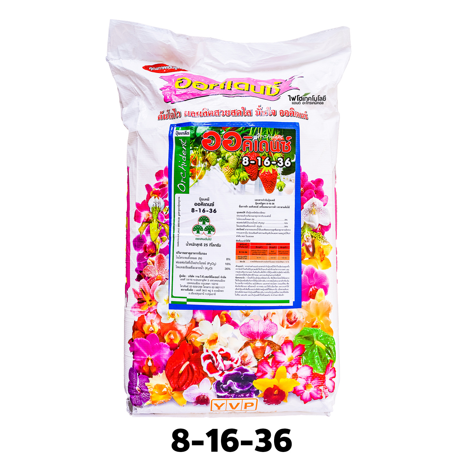 ปุ๋ยเกล็ด YVP ออคิเดนซ์ Orchident (พรีเมี่ยม) สุตร 8-16-36 สูตรบำรุงผล บรรจุ 25 กิโลกรัม