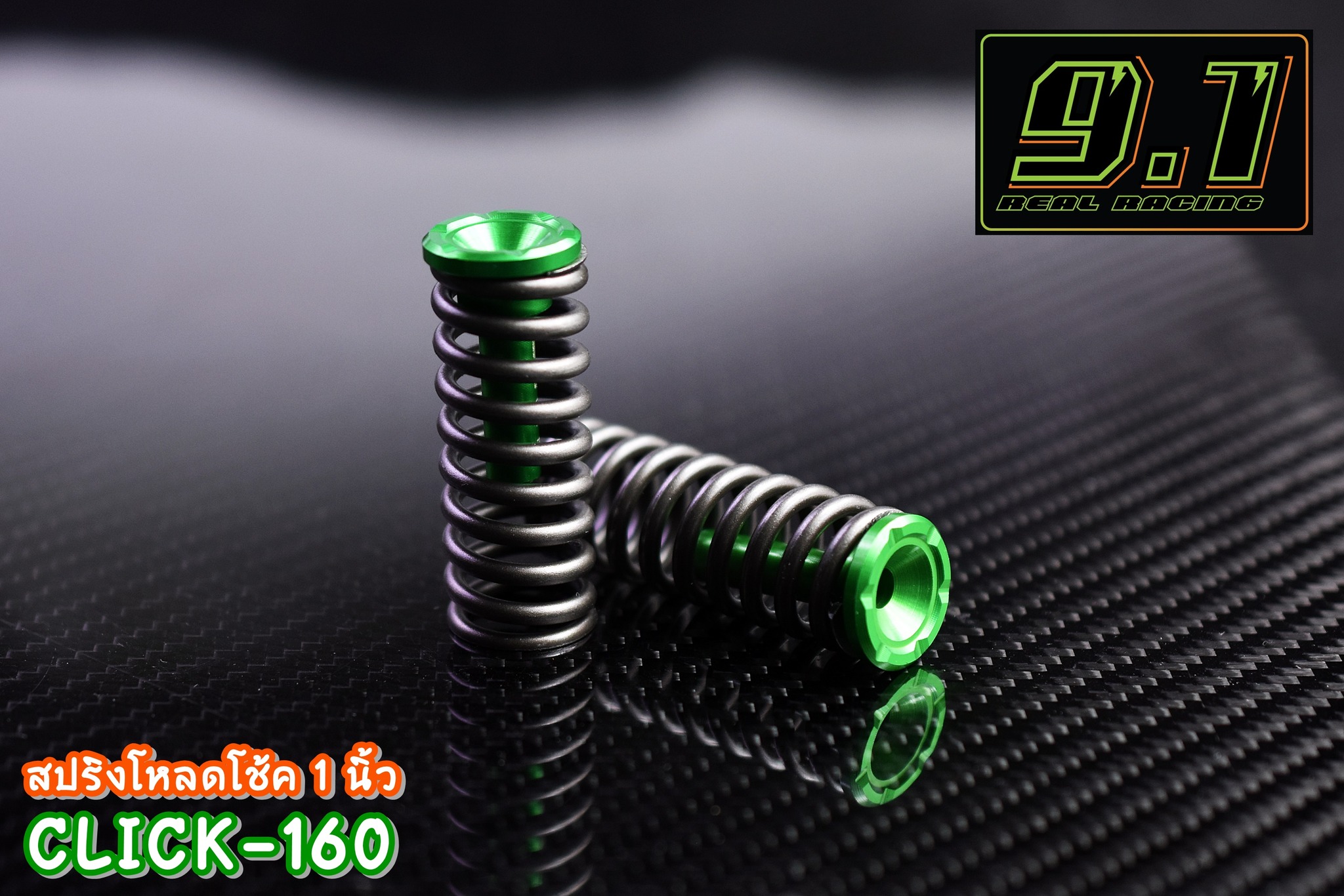 ชุด Kit สปริงโหลดหน้า+วาล์ 9.1 REAL RACING CLICK160 มีขนาน 1นิ้ว 1.5 นิ้ว 2นิ้ว นุ่มหนึบ ไม่กระแทก ไม่ยันบังโคลนหน้า ราคาเป็นชุด น้ำมันซื้อเพิ่ม