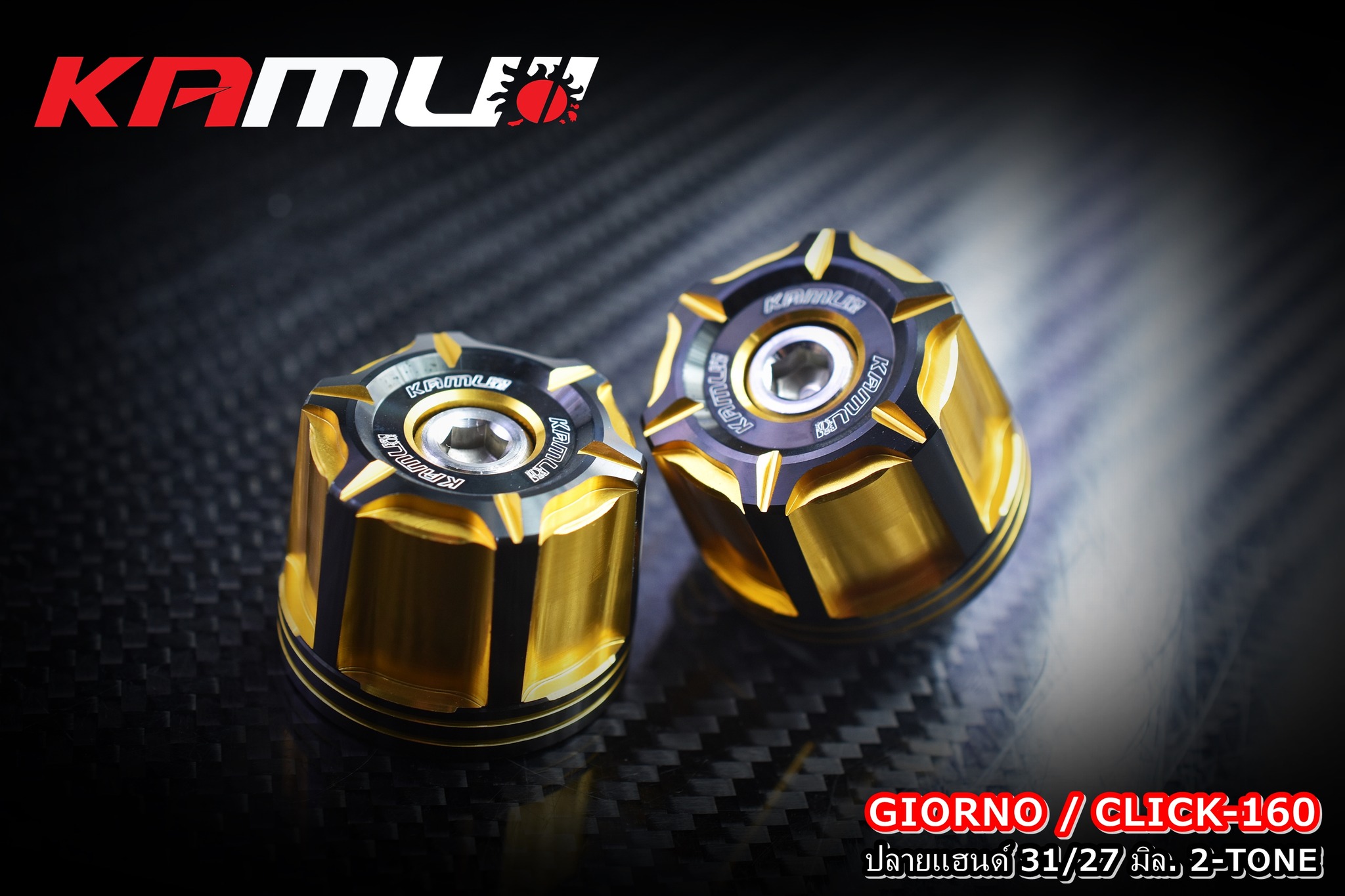 ปลายแฮนด์ 31/29 มิล. KAMUI 2-Tone ตรงรุ่น GIORNO+ / Click 160 -ราคา 650 บาท