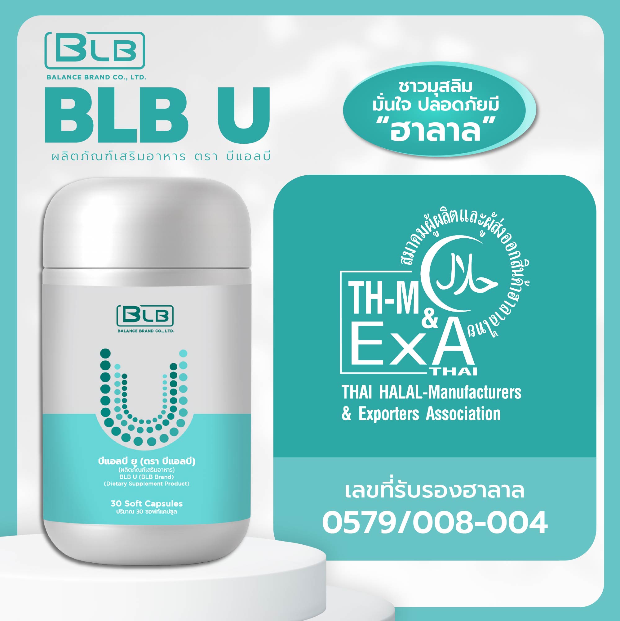 BLB U บีแอลบี ยู มี ฮาลาล halal BLB U บีแอลบี ยู มี ฮาลาล halal