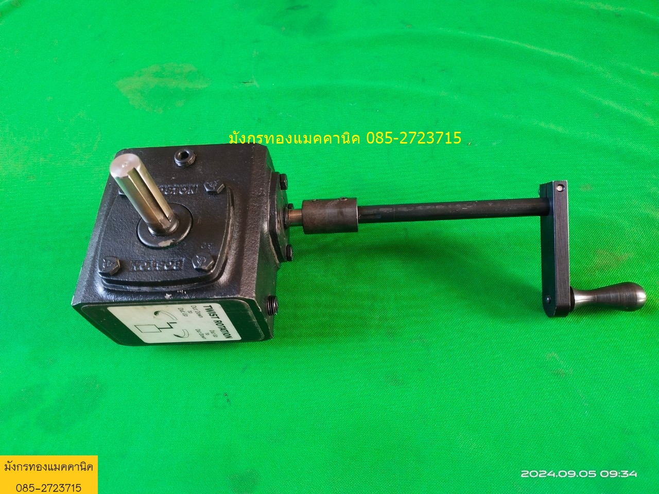 เกียร์ทดรอบ Boston Gear อัตราทด 20ต่อ 1 มีมือหมุน