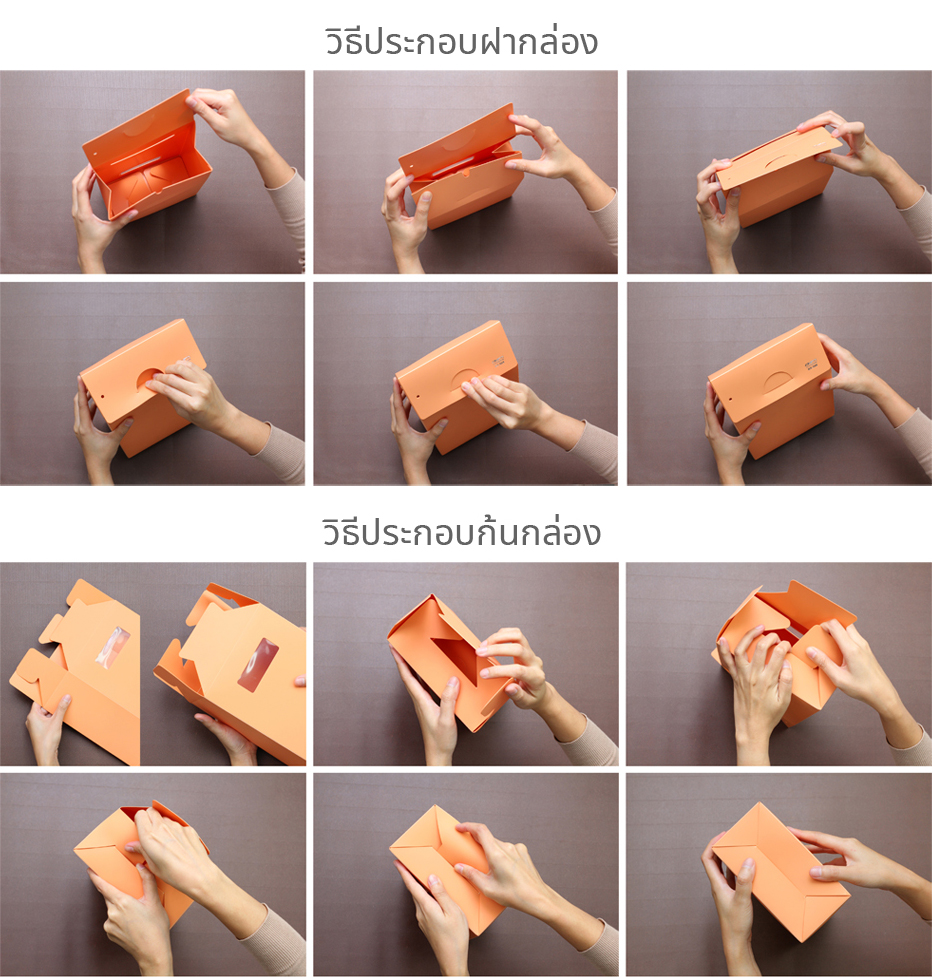 วิธีพับขึ้นรูปกล่องรับจดหมาย BX-508