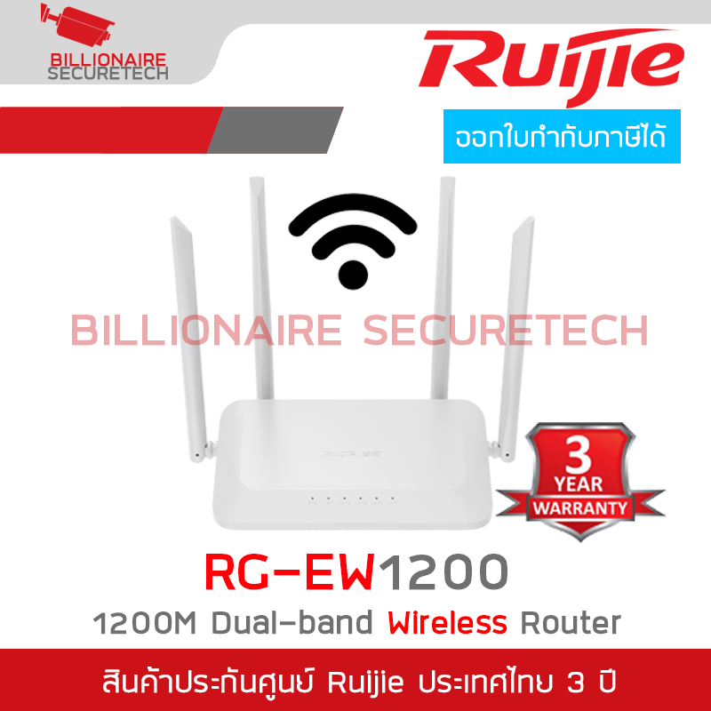 RUIJIE RG-EW1200 : 1200M Dual-band Wireless Router BY BILLIONAIRE SECURETECH RG-EW1200