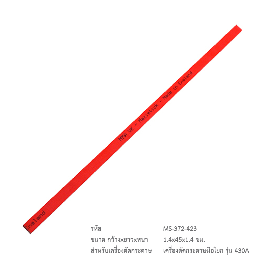 เขียงรองใบมีด เครื่องตัดกระดาษ 430A