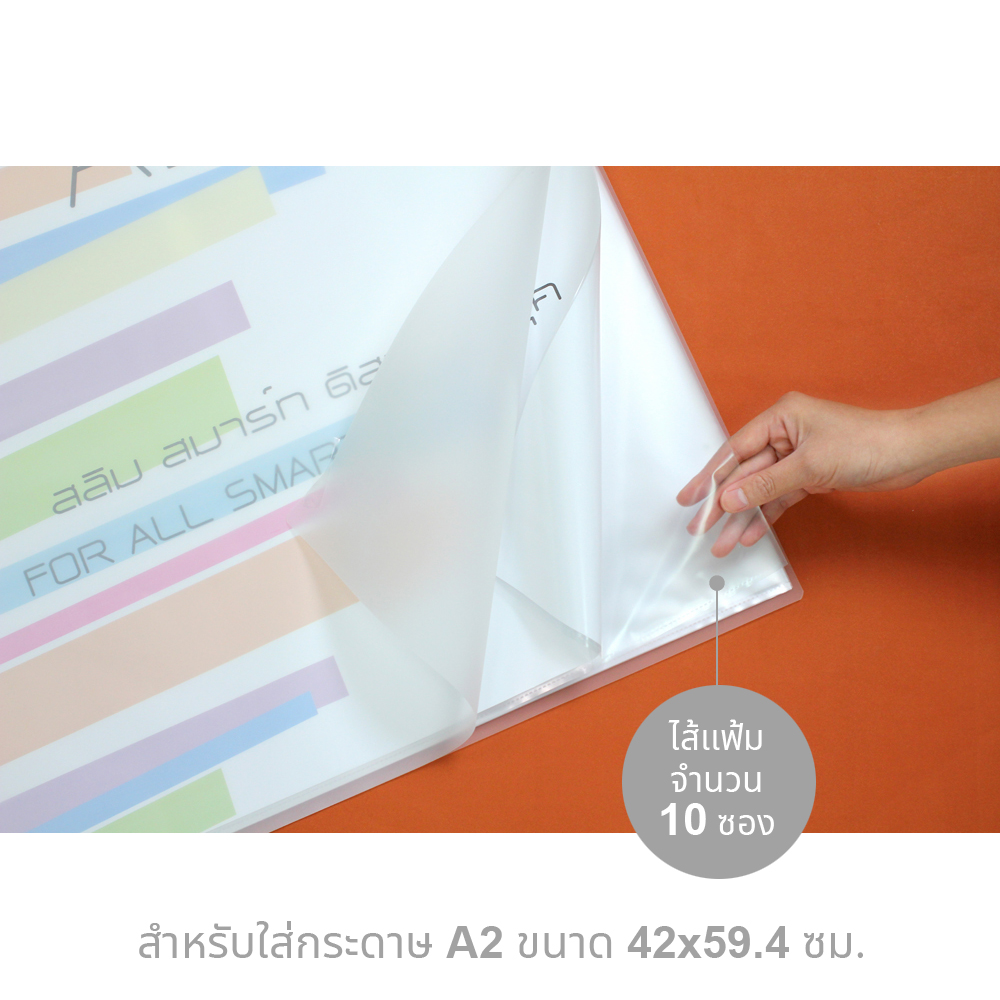 แฟ้มแคตตาล็อก แฟ้มโชว์เอกสาร ขนาด A2 10ช่อง Slim Series SA-110
