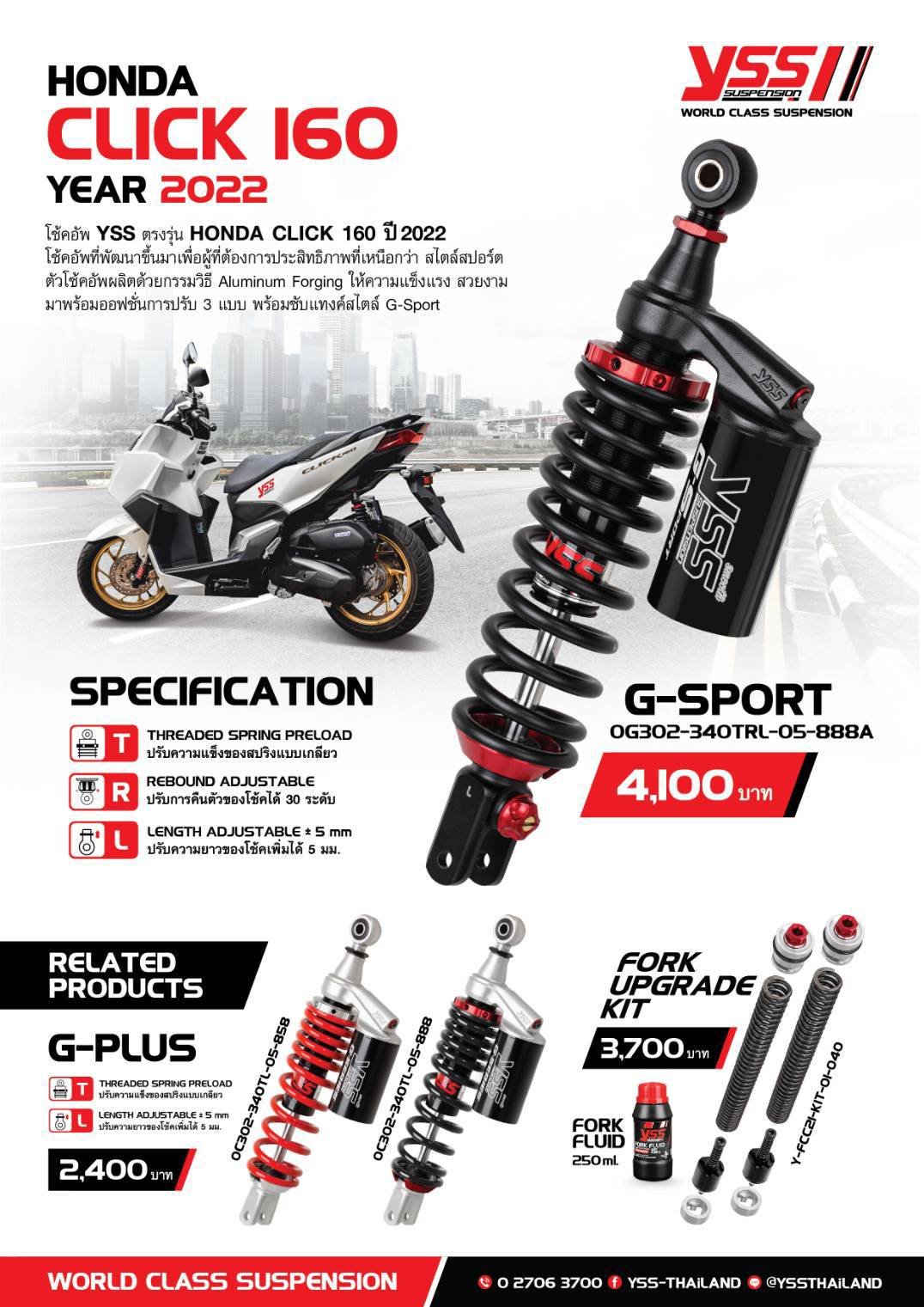 โช็ค YSS CLICK 160