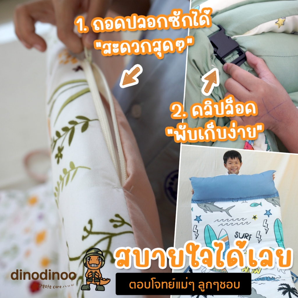 ที่นอนเด็กอนุบาล รุ่น แกรนด์ ผ้า DinoSoft คอตตอน ถอดปลอกซักได้ 🧡 85X150x3 cm เบาะนอนเด็ก DINODINOO