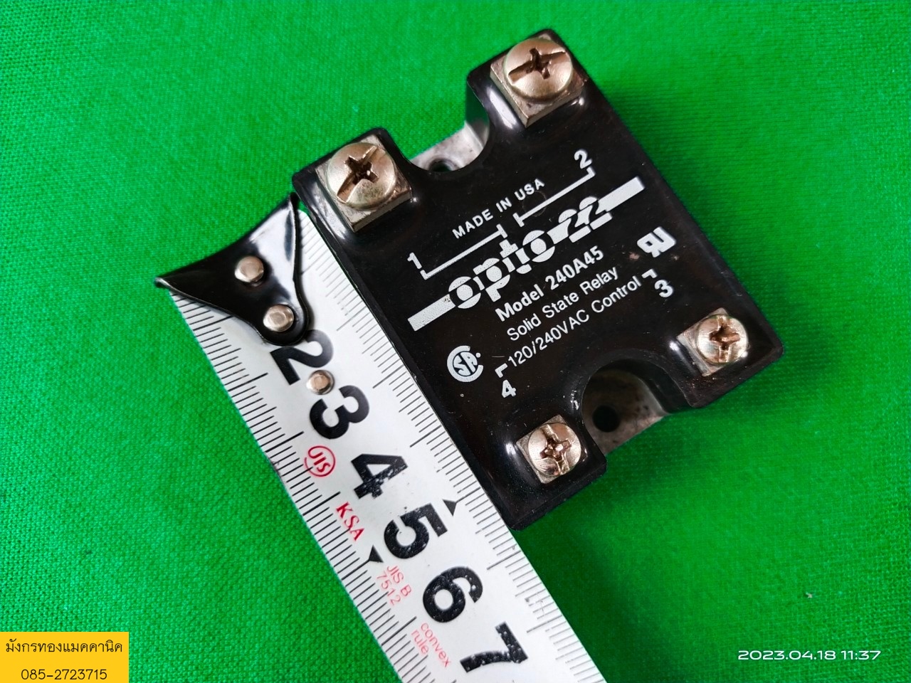 โซลิตสเตทรีเลย์