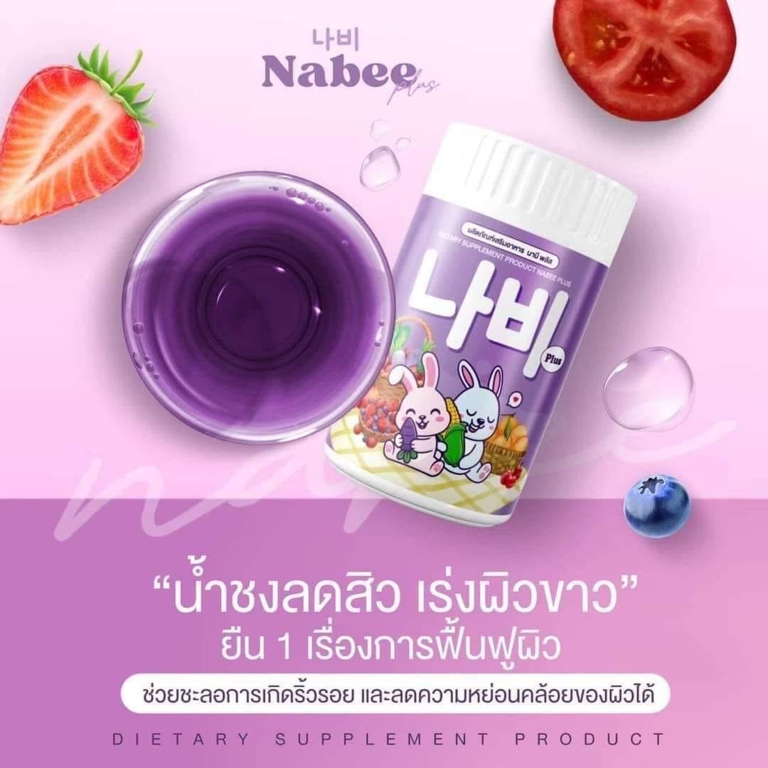 น้ำชง นาบี พลัส Nabee Plus