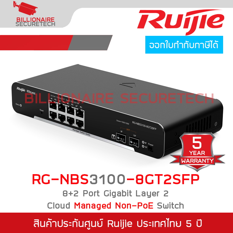 RUIJIE RG-NBS3100-8GT2SFP / 10 Port Gigabit Cloud Manage Switch Layer 2, 8 Port Gigabit + 2 Port SFP BY BILLIONAIRE SECURETECH RG-NBS3100-8GT2SFP
