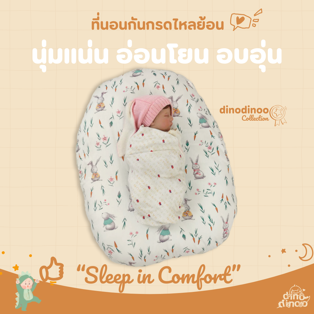 ที่นอนกันกรดไหลย้อน 👉 ผ้า DinoTwill ถอดซักได้ ผ้าคอตตอน ที่นอนเด็ก ลดการแหวะนม