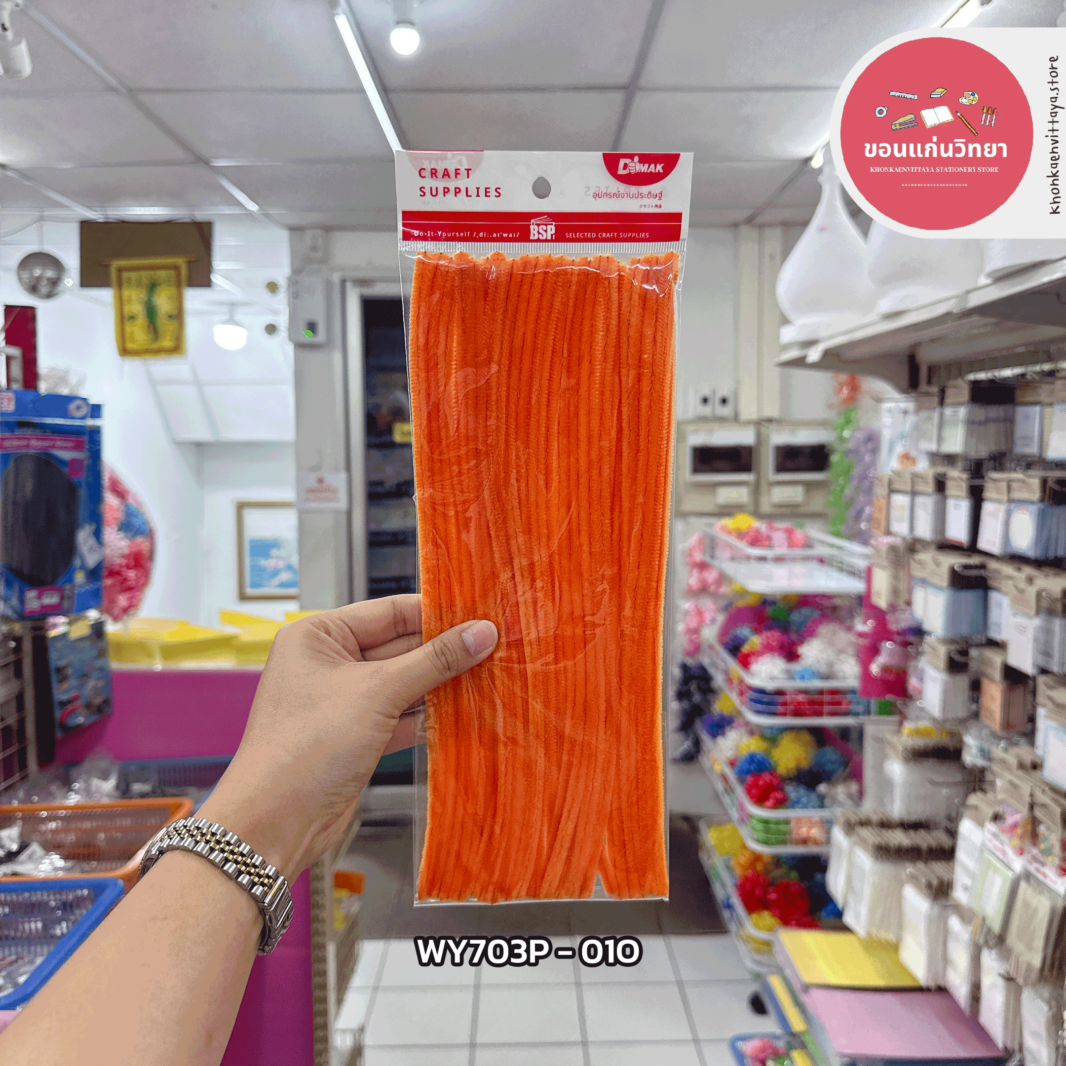 ลวดกำมะหยี่ บีเอสพี Bsp ลวดประดิษฐ์ รุ่น WY703/703P ยาว 30 ซม. บรรจุ 30 เส้น จำนวน 1 ห่อ