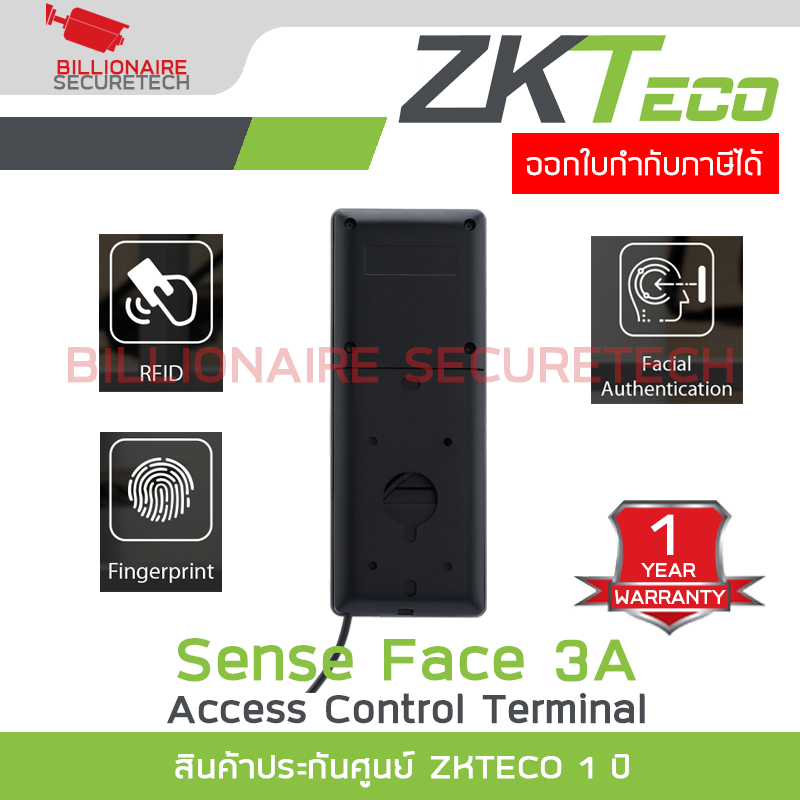 ZKTECO SenseFace 3A เครื่องควบคุมประตูเปิด-ปิด รองรับ 6,000 ลายนิ้วมือ / 3,000 ใบหน้า / 6,000 บัตร BY BILLIONAIRE SECURETECH SenseFace 3A