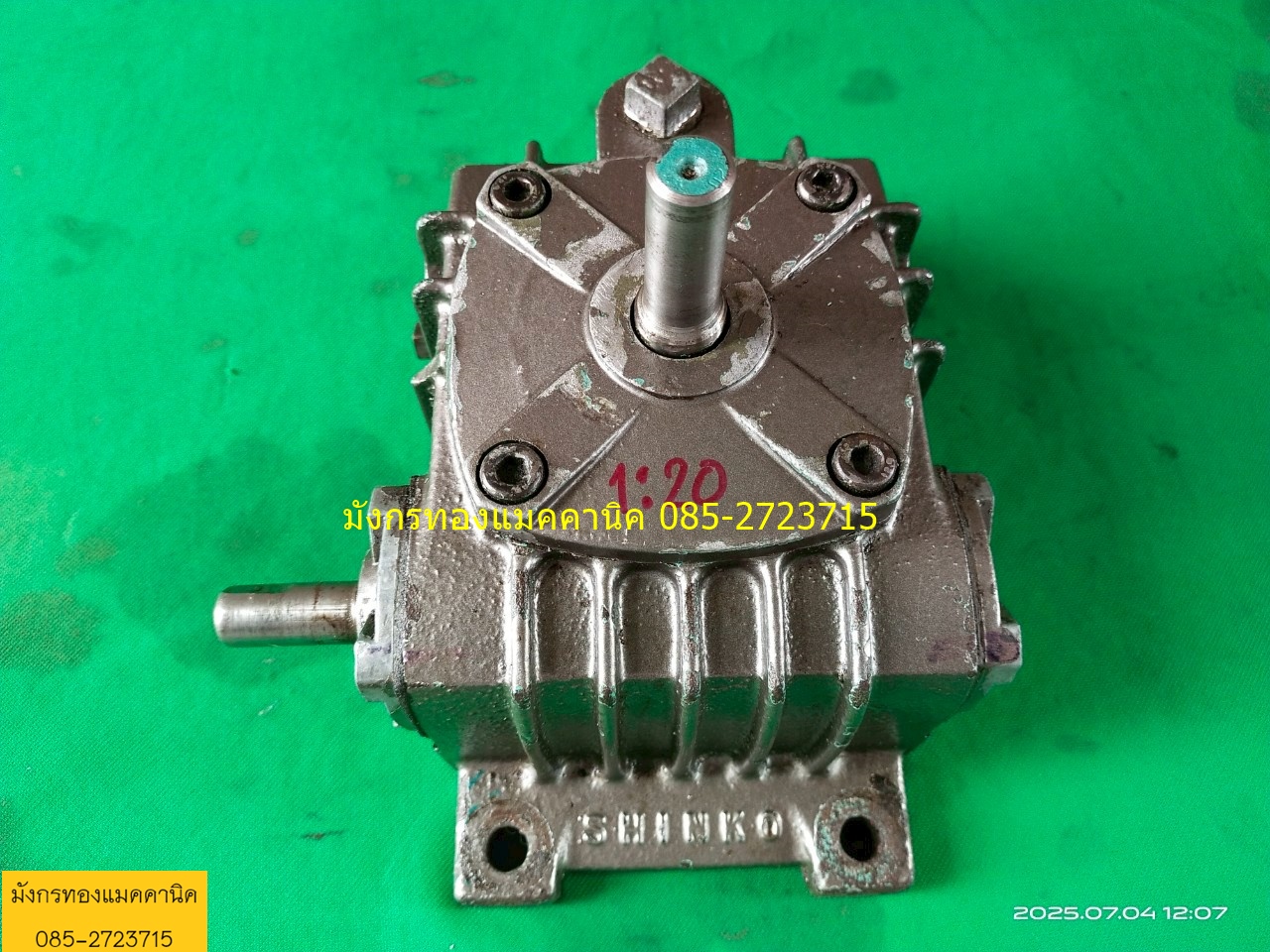 เกียร์ทด ยี่ห้อ SHINKO อัตราทด 1ต่อ20 เพลา 15/16 มม.