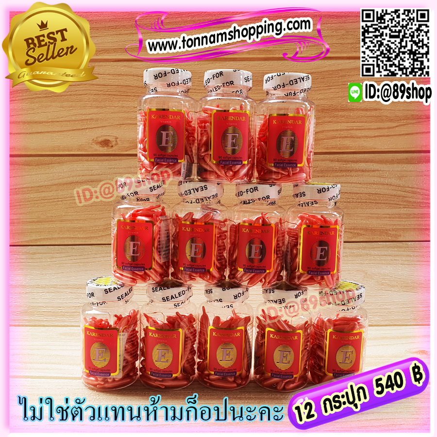 วิตามินอี เม็ดชมพู (12 กระปุก) สูตรเข้มข้น ชนิดแคปซูล Vitamin E เซรั่มวิตามินอี ทาหน้าใสเด้ง