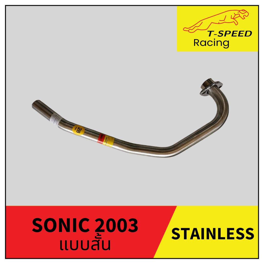คอท่อ stainless Honda Sonic 2003 มีทั้งแบบสั้นและแบบยาวใส่ปลายเดิมและปลายไนซ์💥 🔩 Stainless steel แท้ เกรด 304 หนา: 1.2 มิลลิเมตร แบบสั้น Size 28 m.m. ราคา 450 บาท แบบสั้น Size 32 m.m. ราคา 550 บาท แบบยาว เรียบ ราคา 700 บาท แบบยาว ลายปล้อง