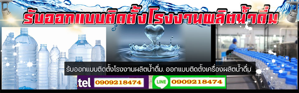 เครื่องกลองน้ำ