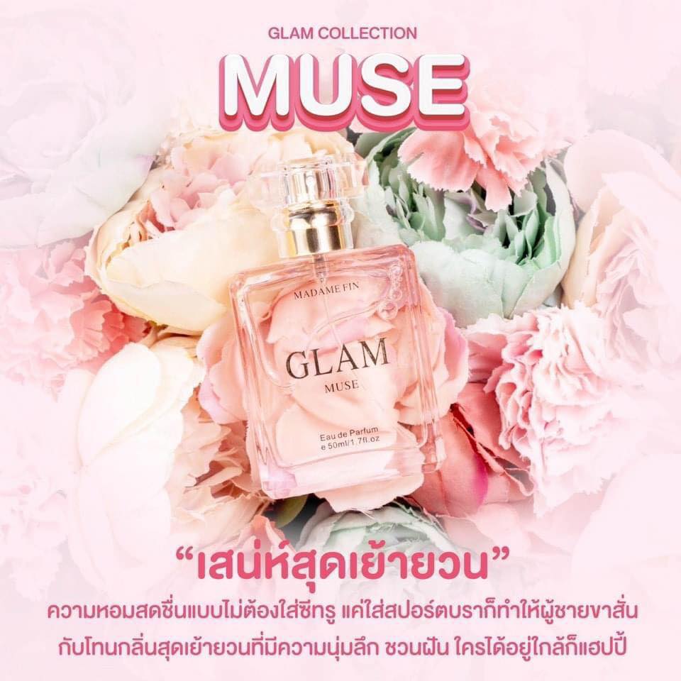 น้ำหอมมาดามฟิน ( โปร GD4 มิวซ์ ) น้ำหอมแกลมมิวซ์ ขวดใหญ่ 1 ขวด กับขวดเล็ก 1 ขวด แถมโลชั่น 2 หลอด