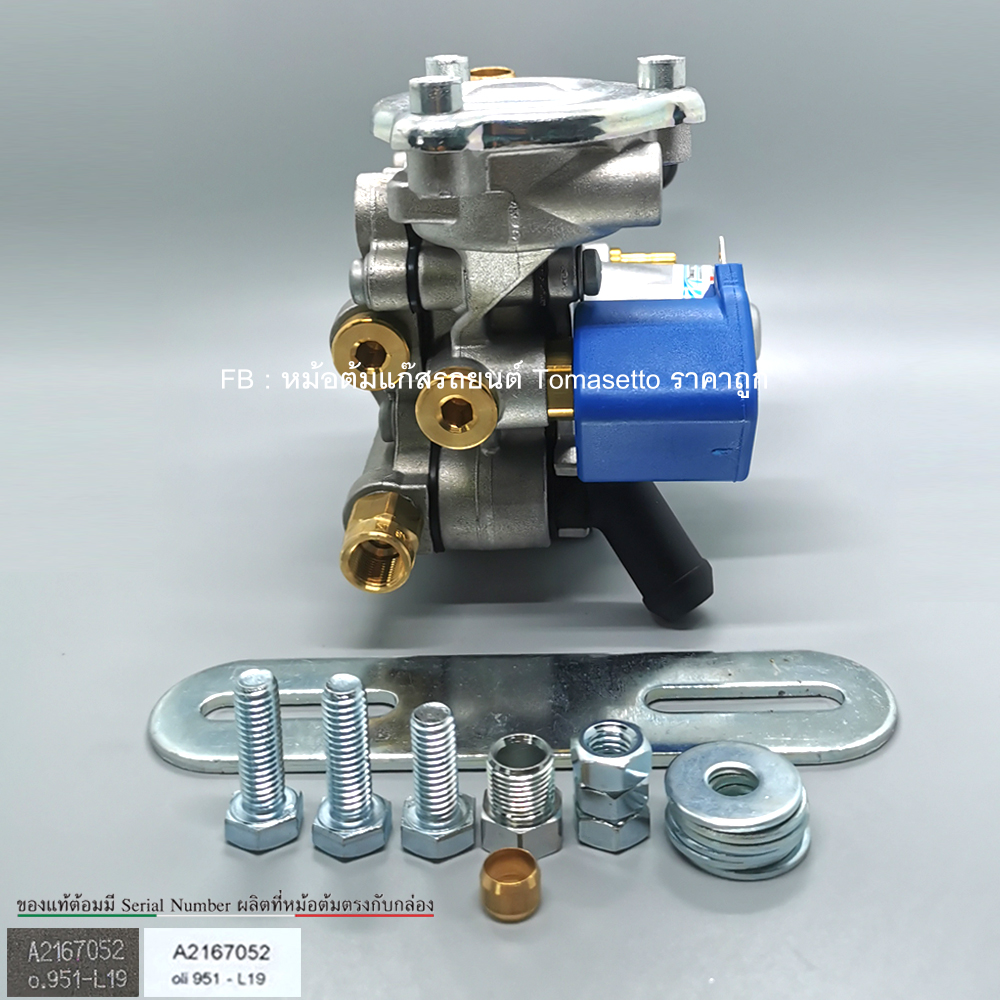 หม้อต้มระบบชุดหัวฉีด LPG Tomasetto Artic 220 Hp-240Hp + ข้อต่อ 8 ออก 6 มิล 8