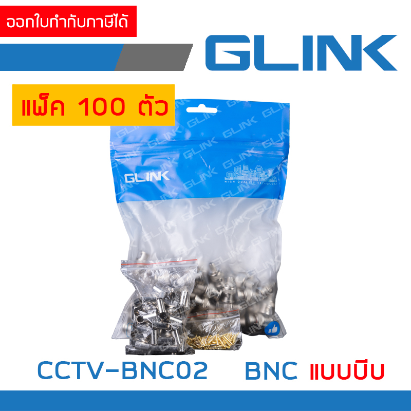 GLINK CCTV-BNC02 BNC แบบบีบ แพ็คละ 100 ตัว BY BILLIONAIRE SECURETECH CCTV-BNC02