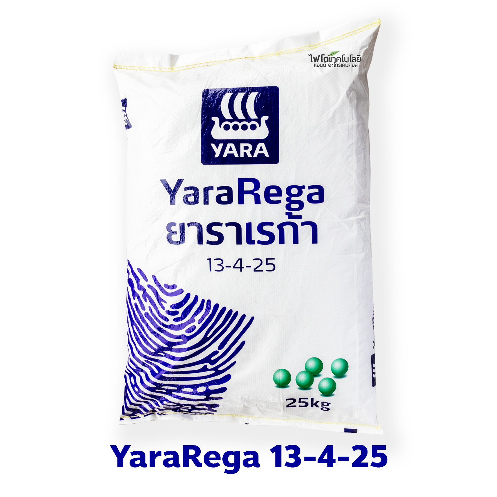 ปุ๋ยเม็ดระบบน้ำ/ทางดิน ยาราเรก้า สุตร YaraRega 13-4-25 (+โบรอน&สังกะสี) บรรจุ 25 กิโลกรัม