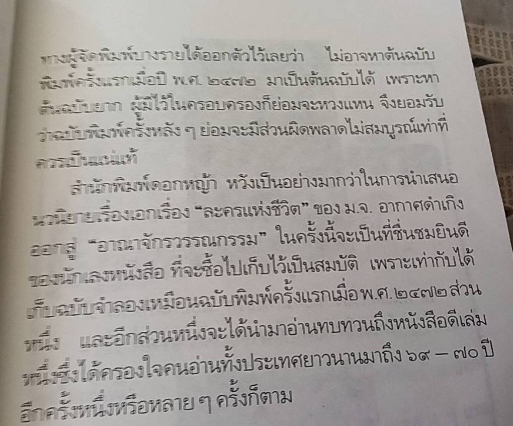 ละครแห่งชีวิต