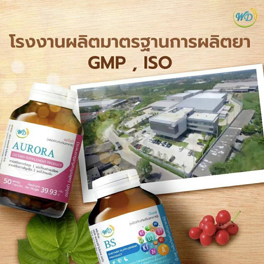 อาหารเสริม ต้านแก่ บำรุงผิวพรรณ (AURORA)