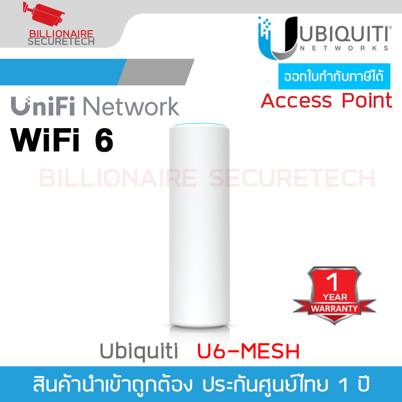 UBIQUITI U6-MESH Access Point UniFi WiFI 6 (AX) 4.8Gbps , 1 Port Lan Gigabit , MINO 4x4 Dual Band BY BILLIONAIRE SECURETECH U6-MESH