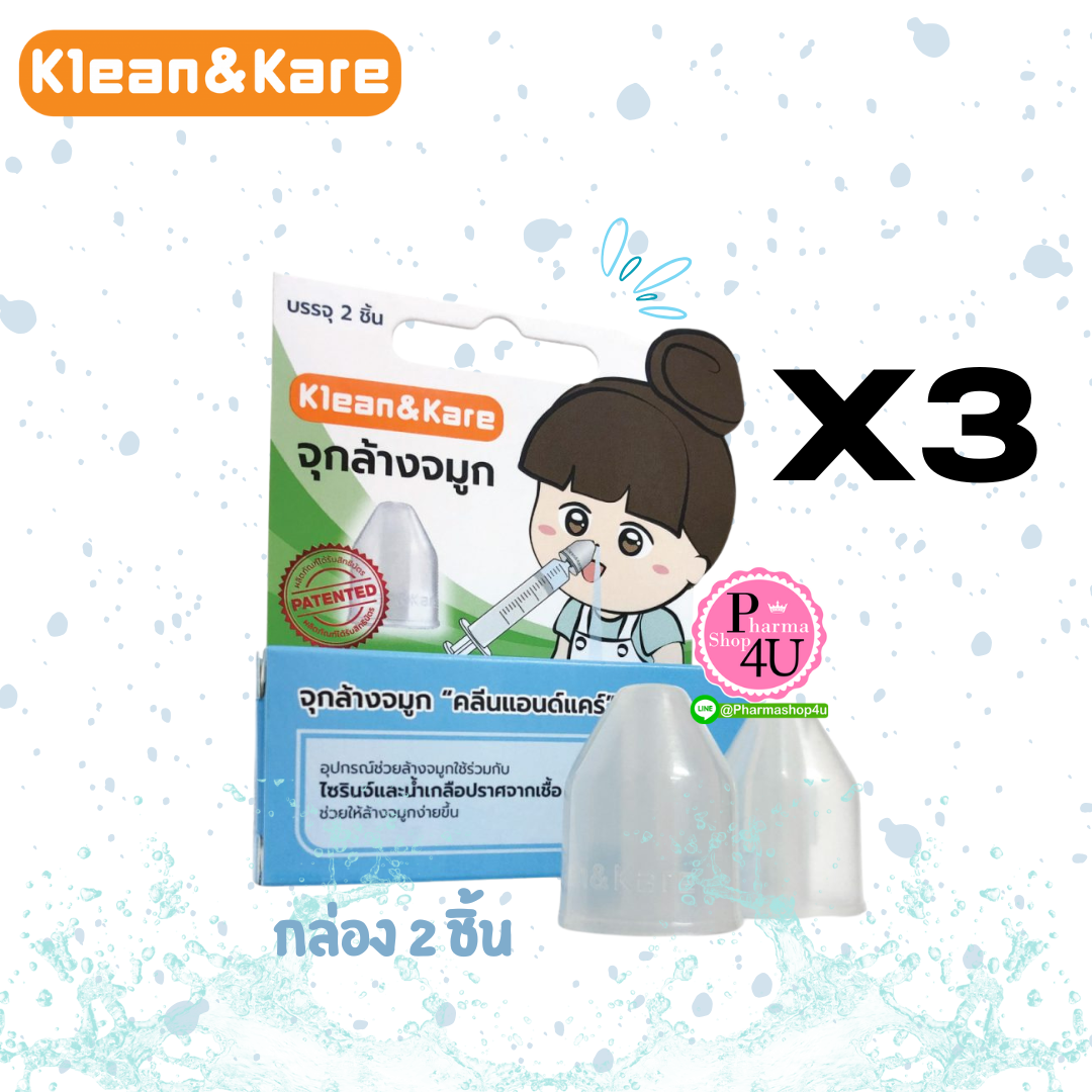(ซื้อ3 ราคาพิเศษ) K&K จุกล้างจมูก 2 ชิ้น เค แอนด์ เค จุกสวมไซริ้ง เพิ่มความกระชับในการล้างจมูก