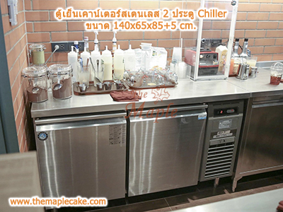 ตู้แช่เย็นสเตนเลส ชนิดเคาท์เตอร์ 2 ประตู กว้าง 140 cm (chiller)