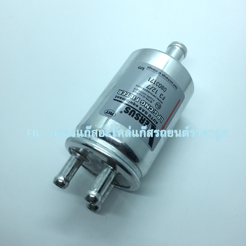 กรองแก๊ส LPG Versus In 1 ø 12mm / Out 3 ø 7 mm