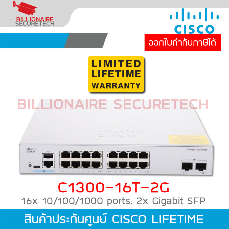 CISCO C1300-16T-2G Gigabit Switch 16x 10/100/1000 ports, 2x Gigabit SFP BY BILLIONAIRE SECURETECH CISCO C1300-16T-2G