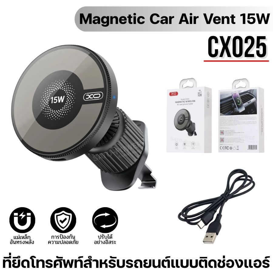 XO Magnetic Car Air Vent 15W รุ่น CX025 | ที่ยึดโทรศัพท์สำหรับรถยนต์แบบติดช่องแอร์