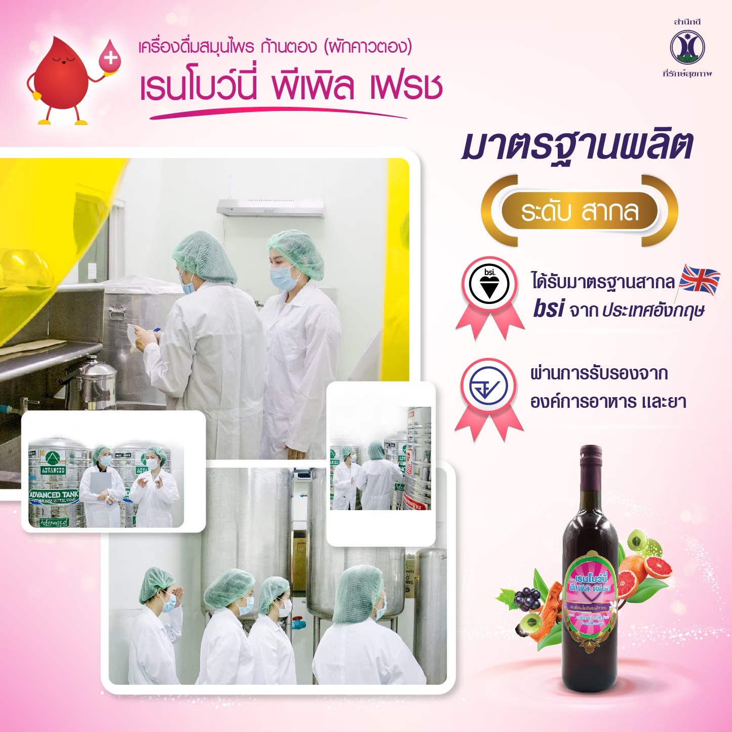 Rainbowny 1 ขวด