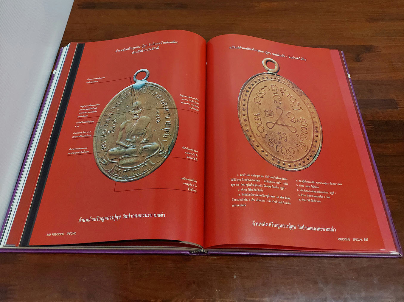 Precious : Special Vol.1 1996