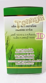 ครีมเหมยหยงชุด3ตลับ ซุปเปอร์ไวท์ ของแท้ ขายราคาส่งถูก ล็อตใหม่ มีอย.