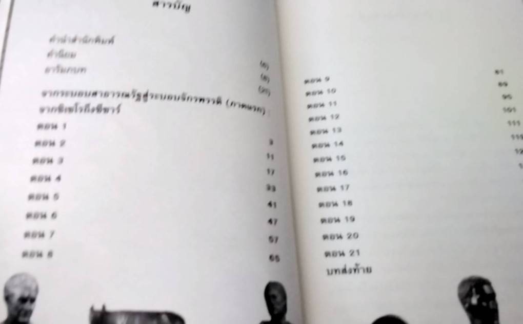 จากระบอบสาธารณรัฐสู่ระบอบจักรพรรดิ (ภาคแรก) จากซิเซโรถึงซีซาร์